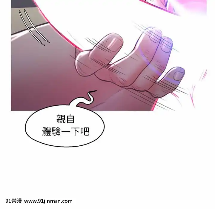 媳婦單身中57-58話[jk h漫]