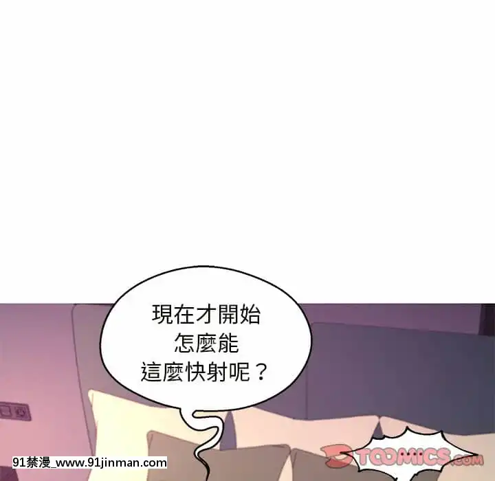 媳婦單身中57-58話[jk h漫]