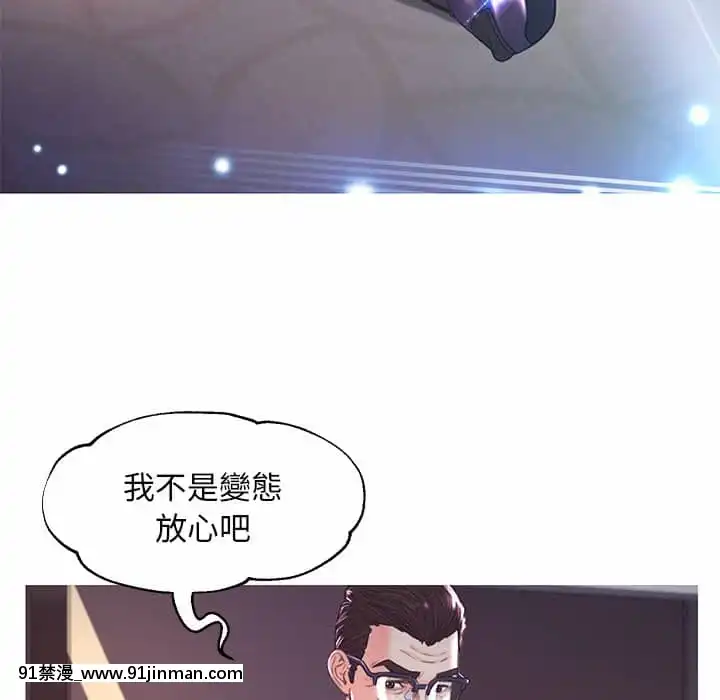 媳婦單身中57-58話[jk h漫]