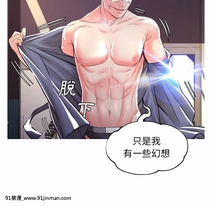 媳婦單身中57-58話[jk h漫]