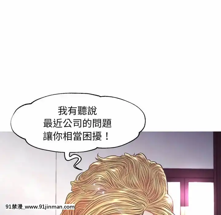 媳婦單身中57-58話[jk h漫]