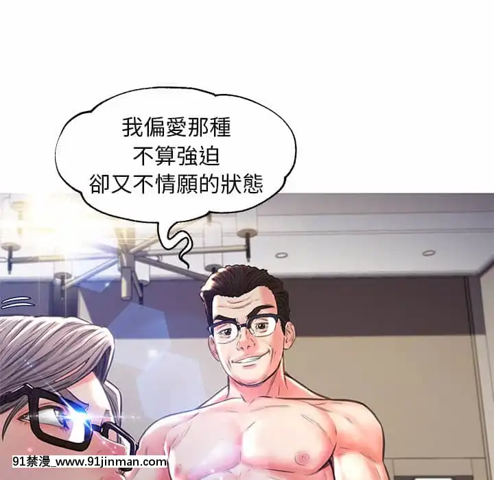 媳婦單身中57-58話[jk h漫]