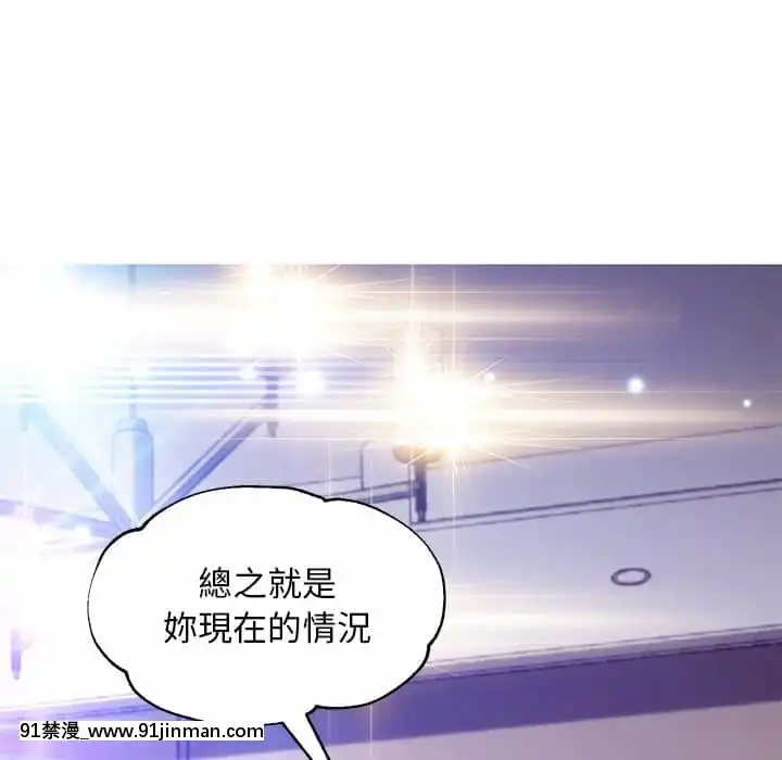媳婦單身中57-58話[jk h漫]