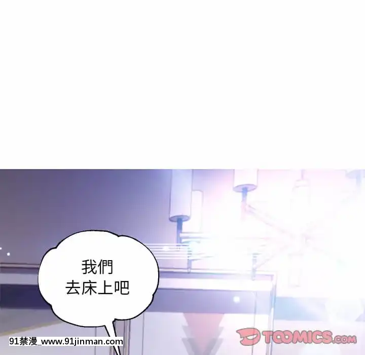 媳婦單身中57-58話[jk h漫]