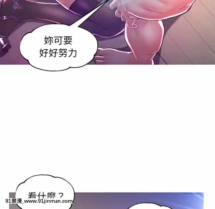 媳婦單身中57-58話[jk h漫]