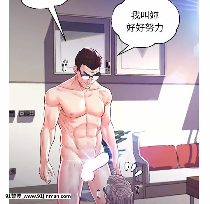 媳婦單身中57-58話[jk h漫]
