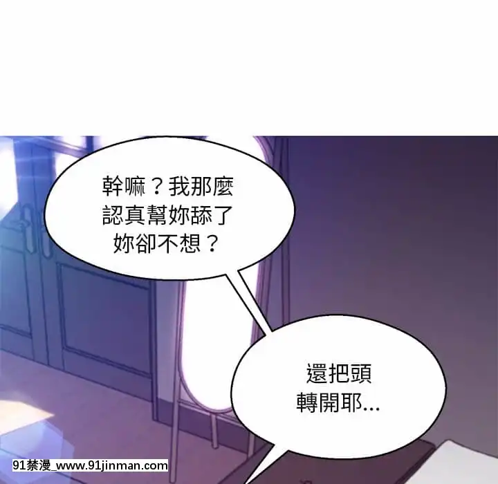 媳婦單身中57-58話[jk h漫]