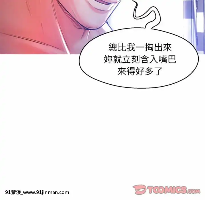媳婦單身中57-58話[jk h漫]