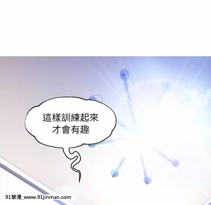 媳婦單身中57-58話[jk h漫]