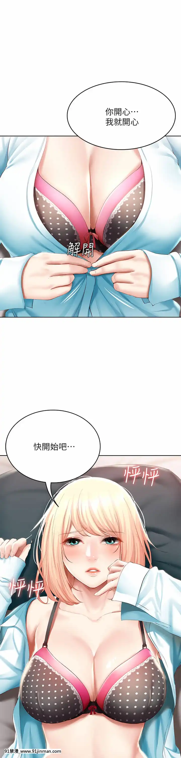 寄宿日記62-63話[20 departements couvre feu 18h]