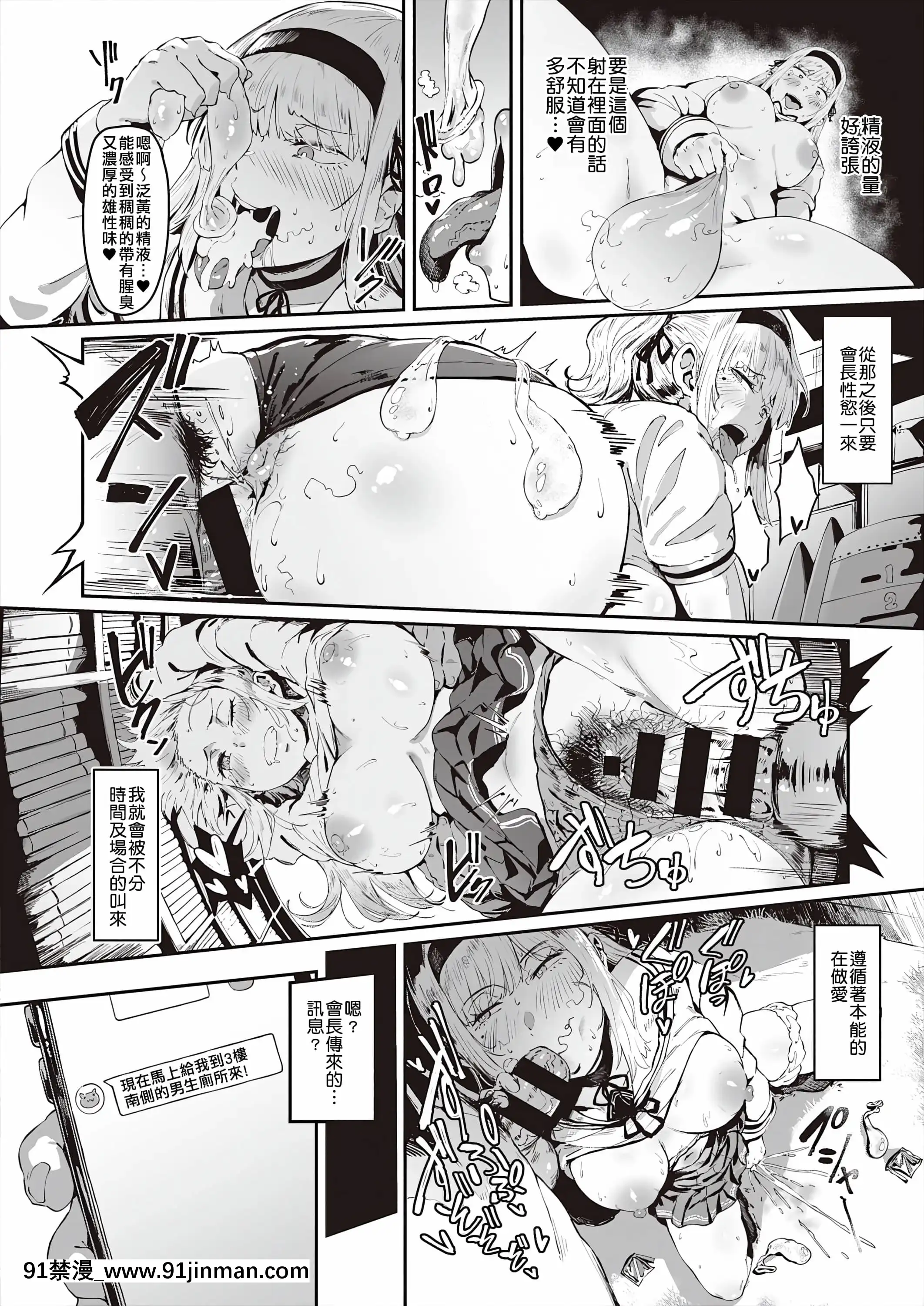 [ねいさん]あぶないっ!-性徒會(コミックエグゼ32)[中國翻訳][ロイヨル 18禁]