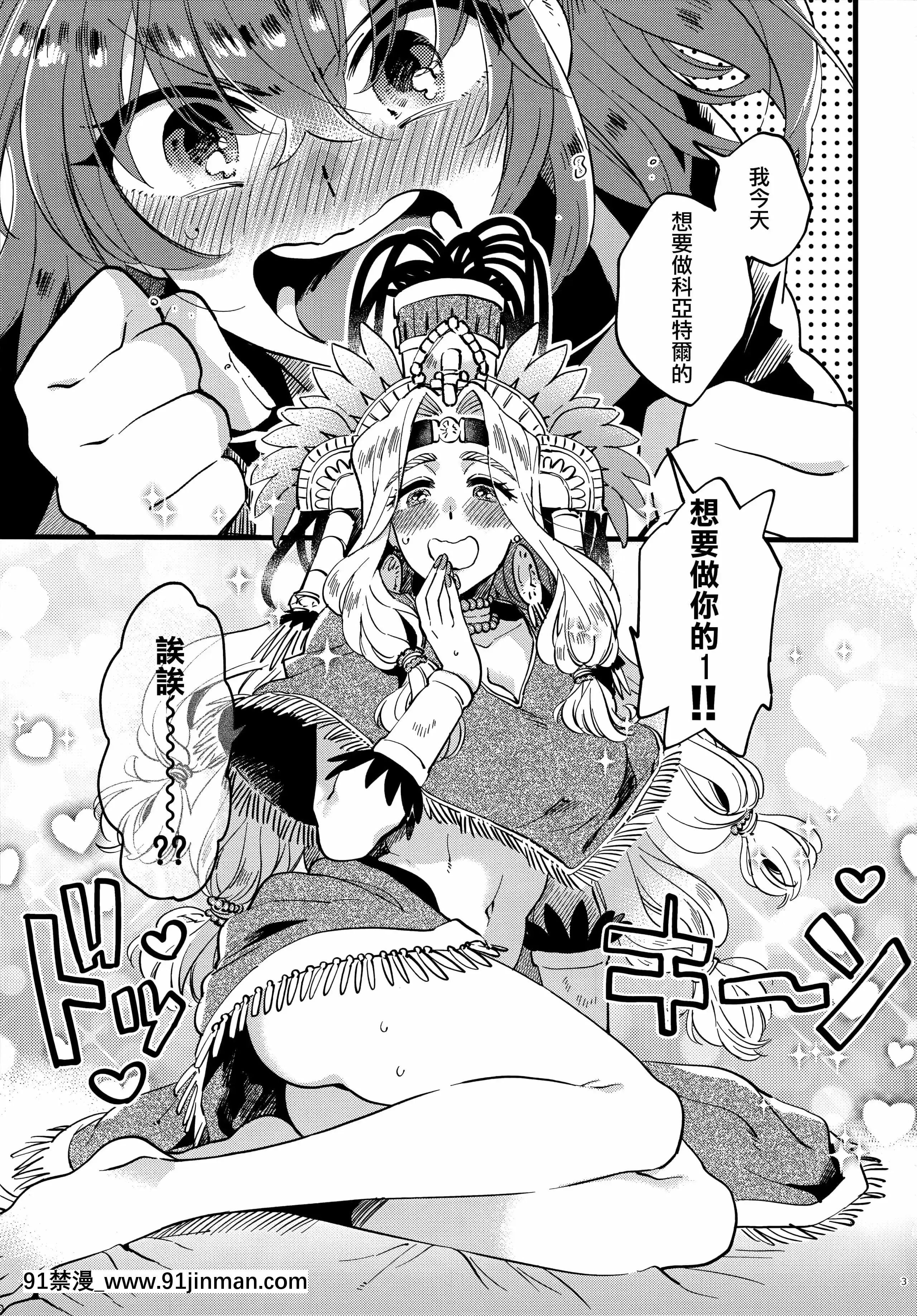(HaruCC26)[その他大勢(ゆかたろ)]今日はわたしがするって言ったのに!丨我都説了今天我來做1！(FateGrandOrder)[沒有漢化][manger à 18h]