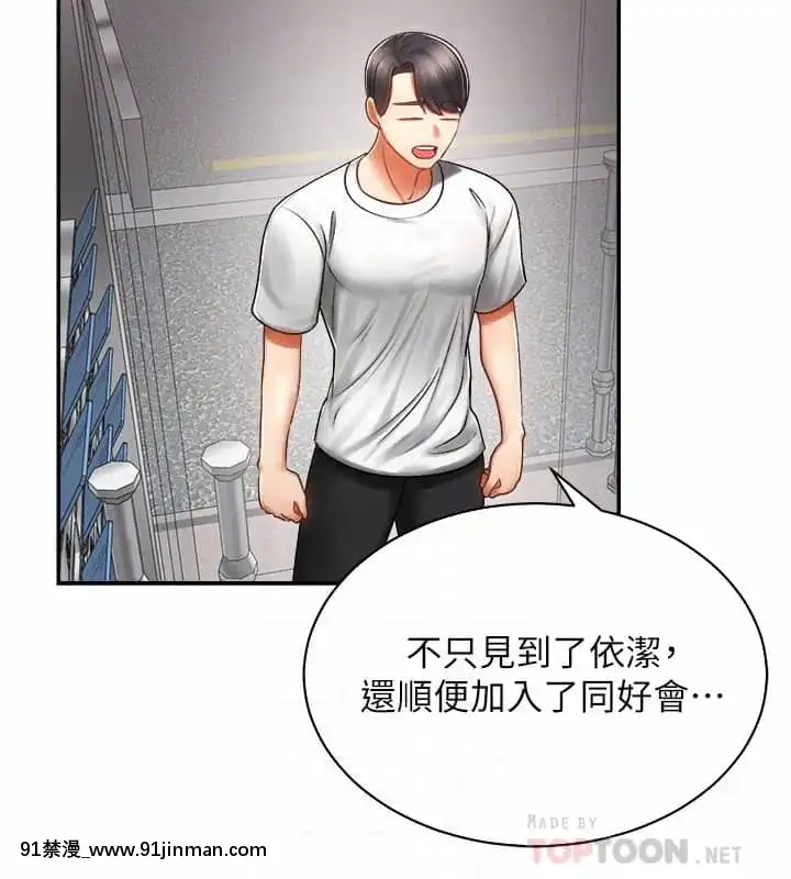 騎乘姿勢預備~起!1-8話[linda w-hip h漫]