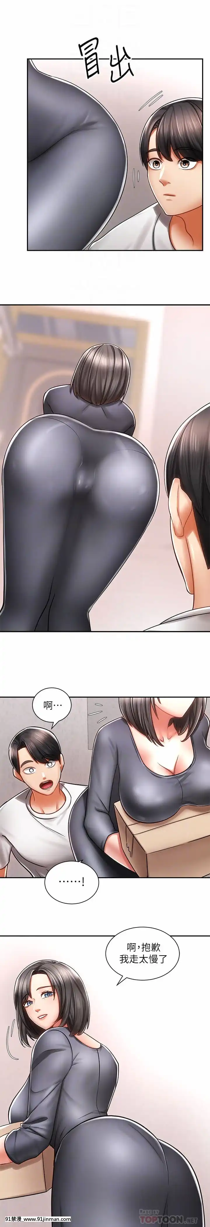 騎乘姿勢預備~起!1-8話[linda w-hip h漫]