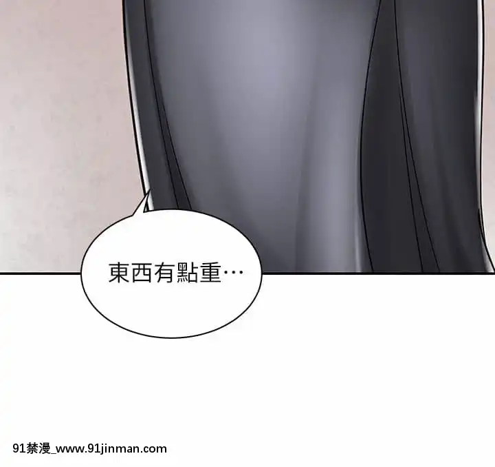騎乘姿勢預備~起!1-8話[linda w-hip h漫]