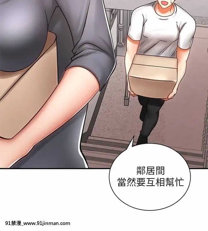 騎乘姿勢預備~起!1-8話[linda w-hip h漫]