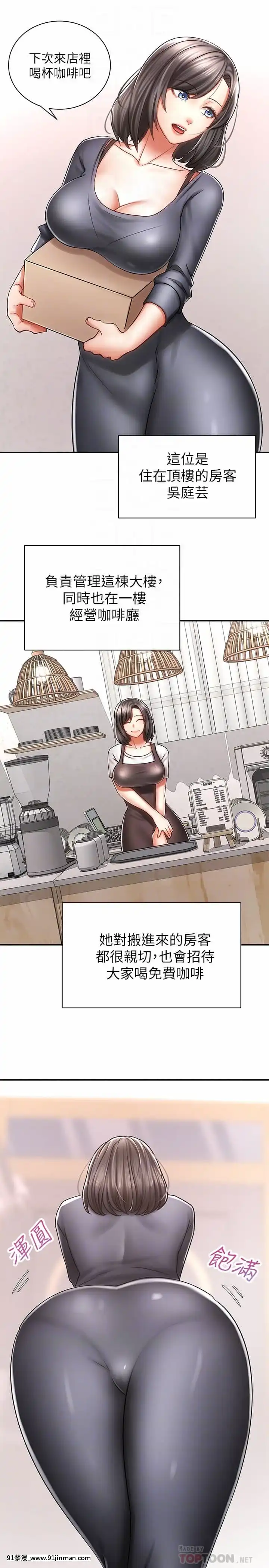 騎乘姿勢預備~起!1-8話[linda w-hip h漫]