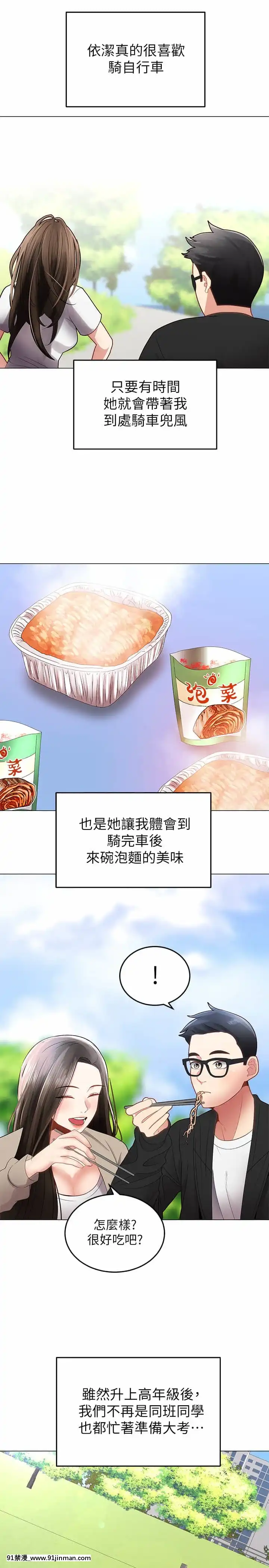 騎乘姿勢預備~起!1-8話[linda w-hip h漫]