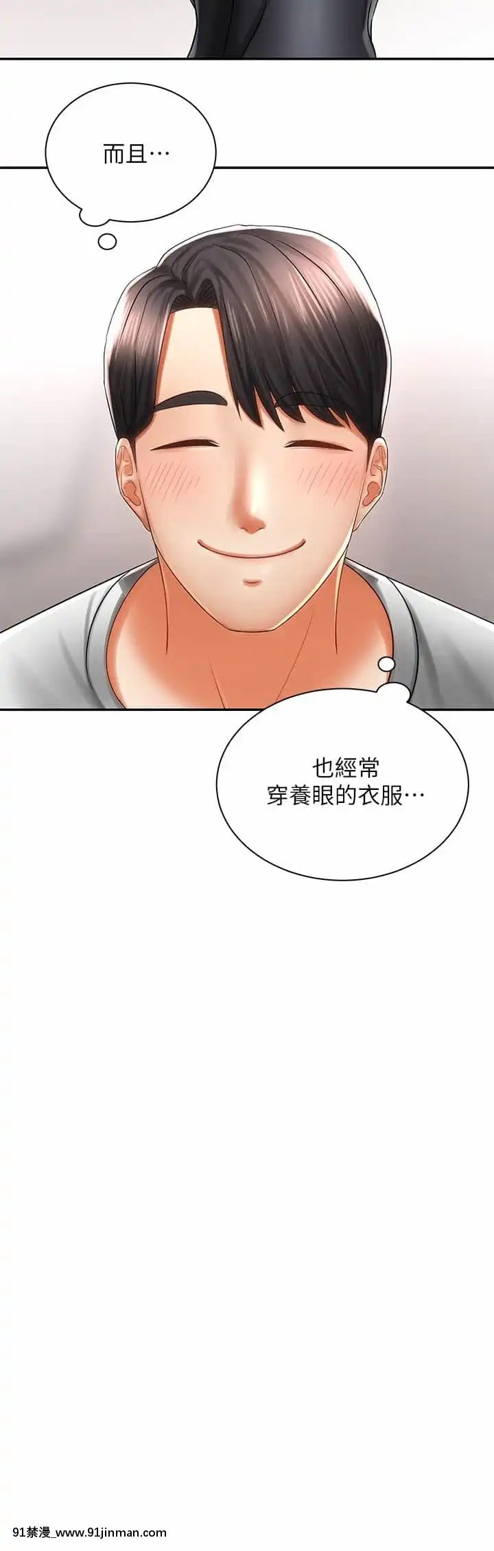 騎乘姿勢預備~起!1-8話[linda w-hip h漫]