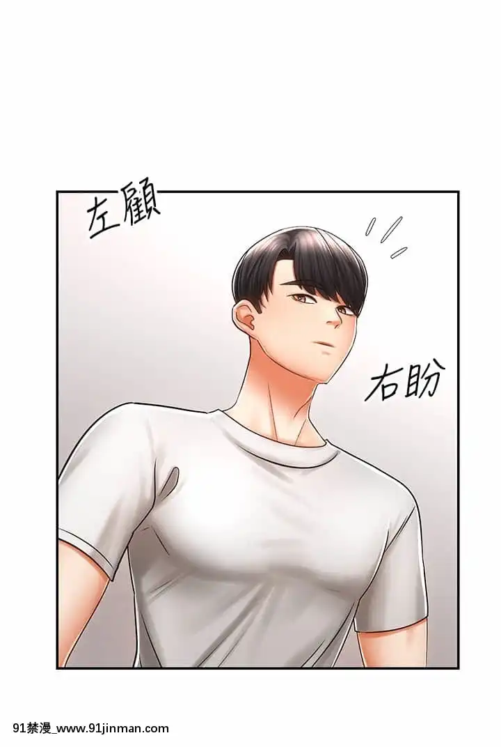 騎乘姿勢預備~起!1-8話[linda w-hip h漫]