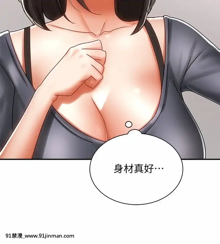 騎乘姿勢預備~起!1-8話[linda w-hip h漫]