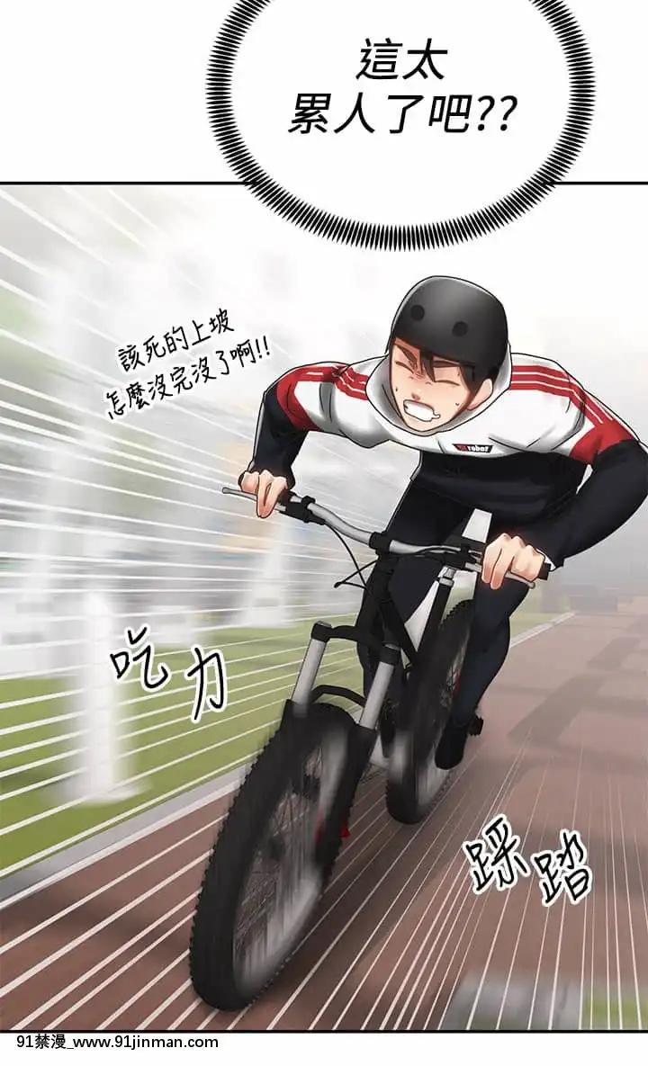 騎乘姿勢預備~起!1-8話[linda w-hip h漫]