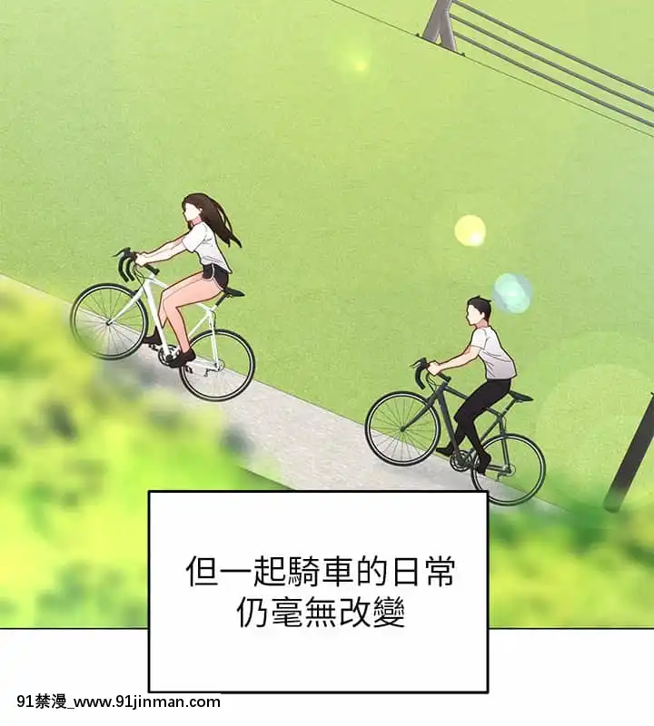 騎乘姿勢預備~起!1-8話[linda w-hip h漫]