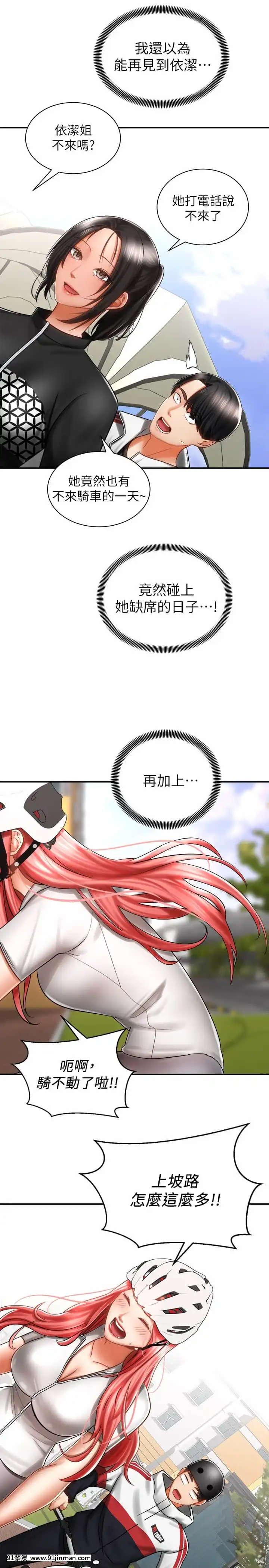騎乘姿勢預備~起!1-8話[linda w-hip h漫]