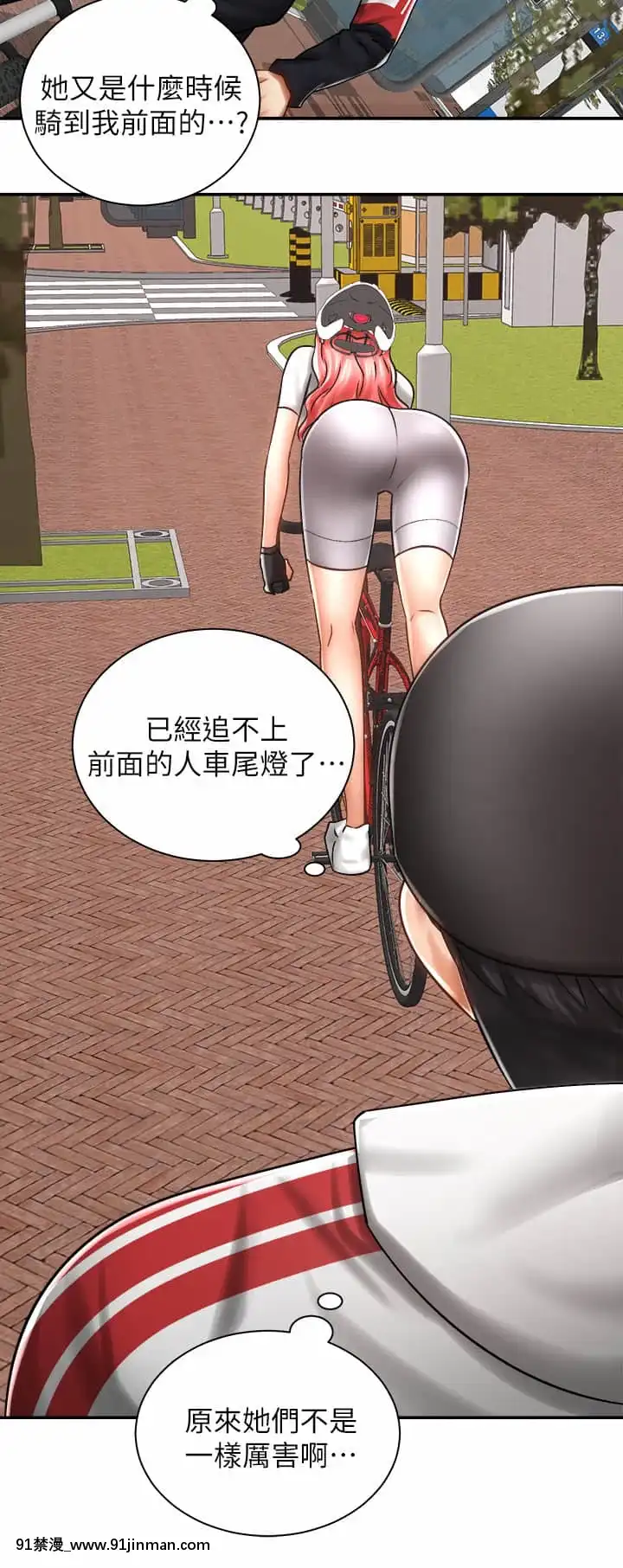 騎乘姿勢預備~起!1-8話[linda w-hip h漫]