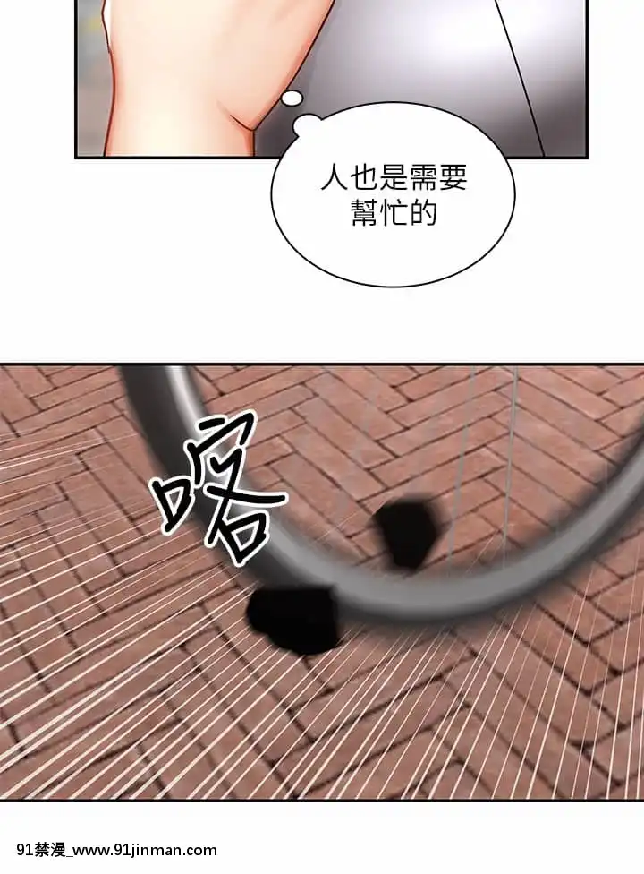 騎乘姿勢預備~起!1-8話[linda w-hip h漫]