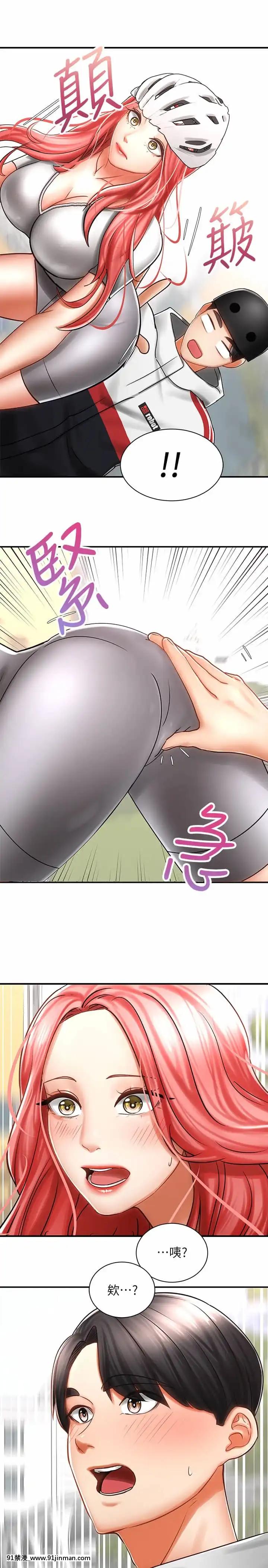 騎乘姿勢預備~起!1-8話[linda w-hip h漫]