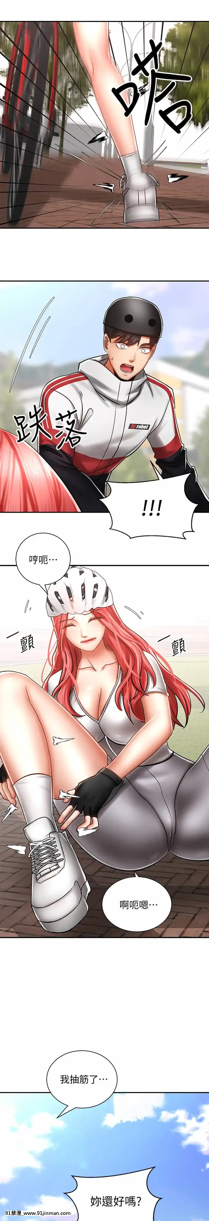 騎乘姿勢預備~起!1-8話[linda w-hip h漫]
