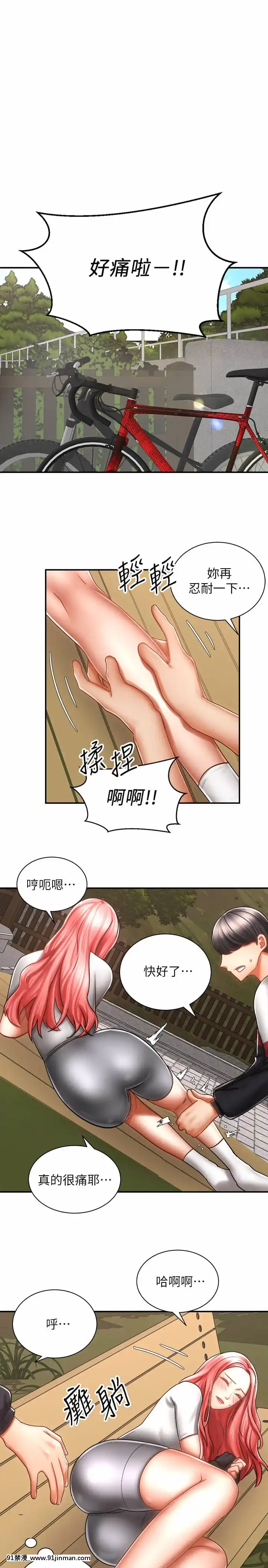 騎乘姿勢預備~起!1-8話[linda w-hip h漫]