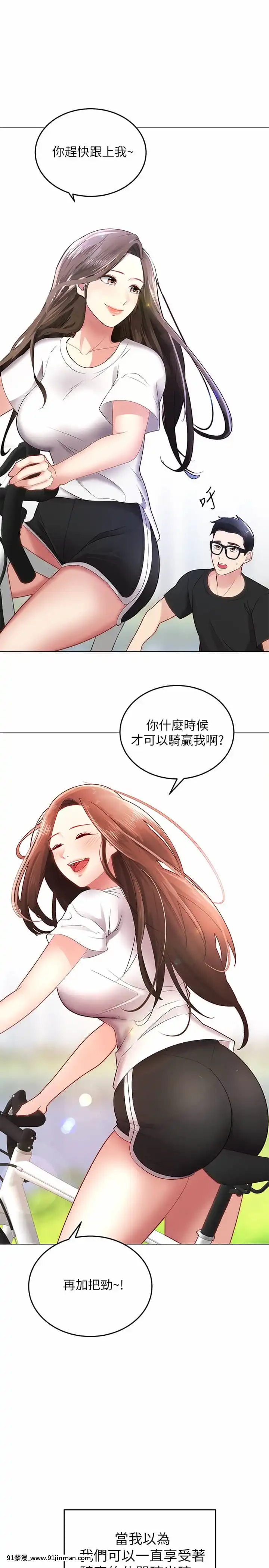 騎乘姿勢預備~起!1-8話[linda w-hip h漫]