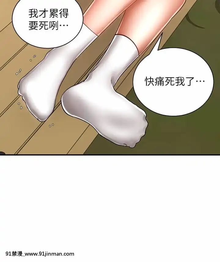 騎乘姿勢預備~起!1-8話[linda w-hip h漫]