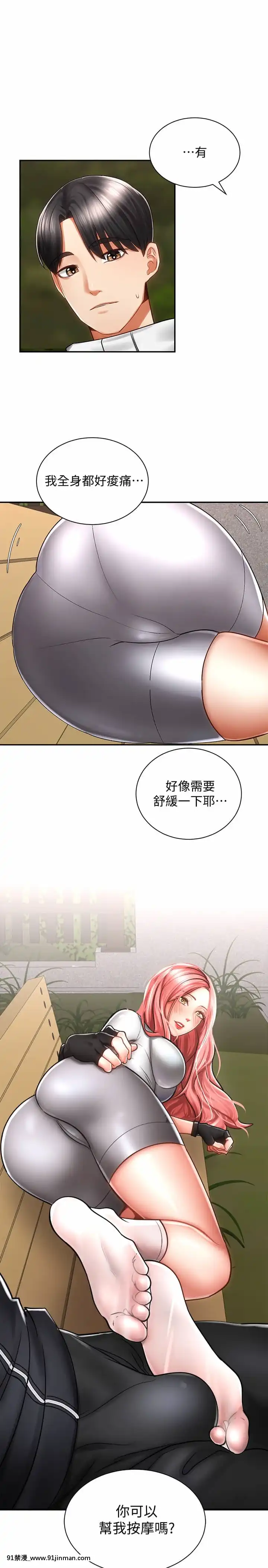 騎乘姿勢預備~起!1-8話[linda w-hip h漫]