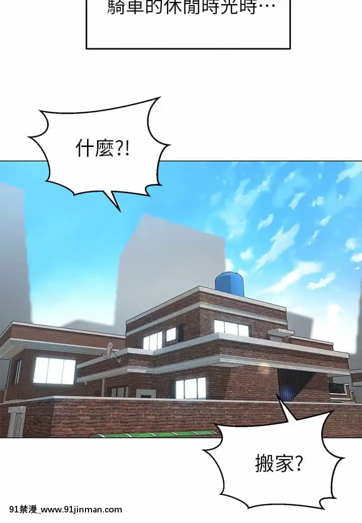 騎乘姿勢預備~起!1-8話[linda w-hip h漫]