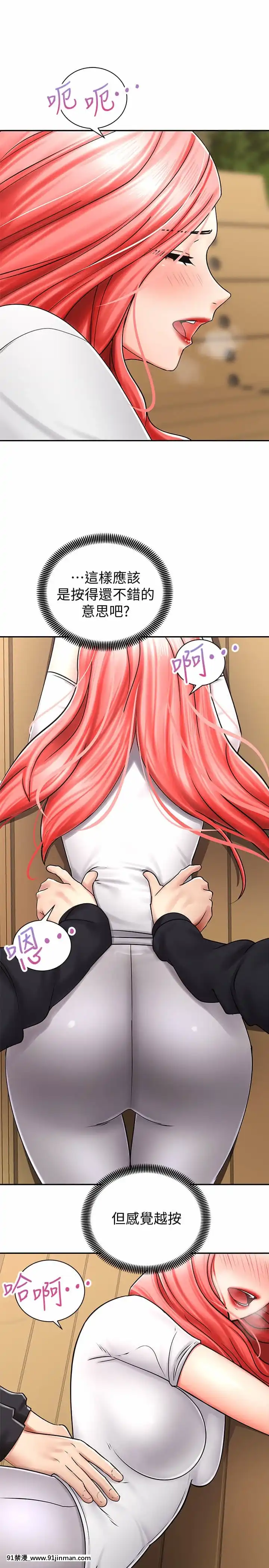 騎乘姿勢預備~起!1-8話[linda w-hip h漫]