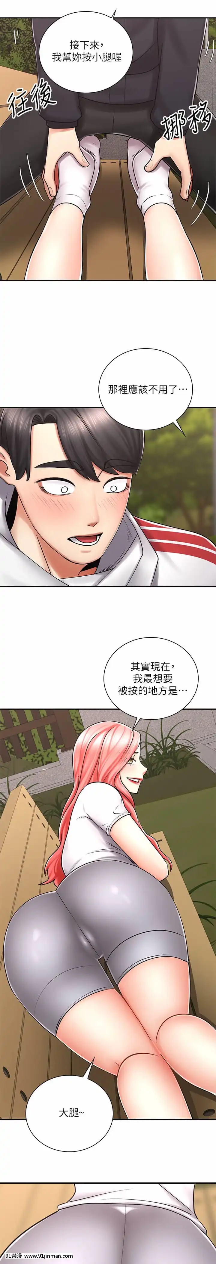 騎乘姿勢預備~起!1-8話[linda w-hip h漫]