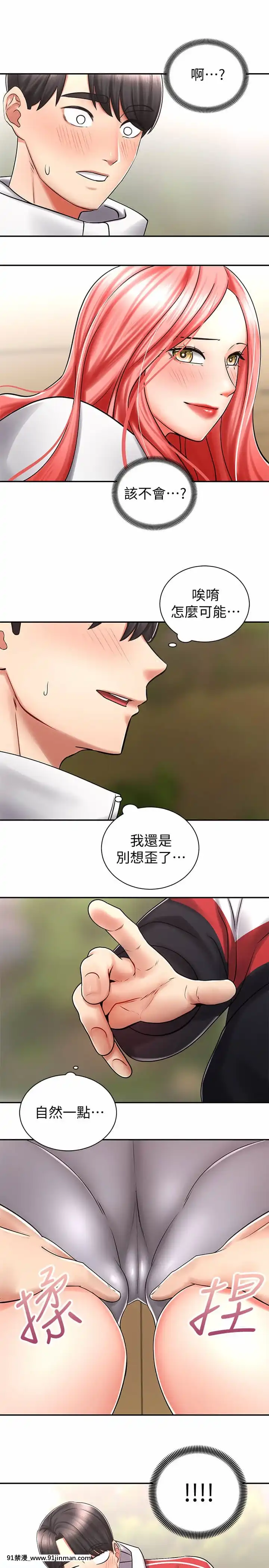 騎乘姿勢預備~起!1-8話[linda w-hip h漫]
