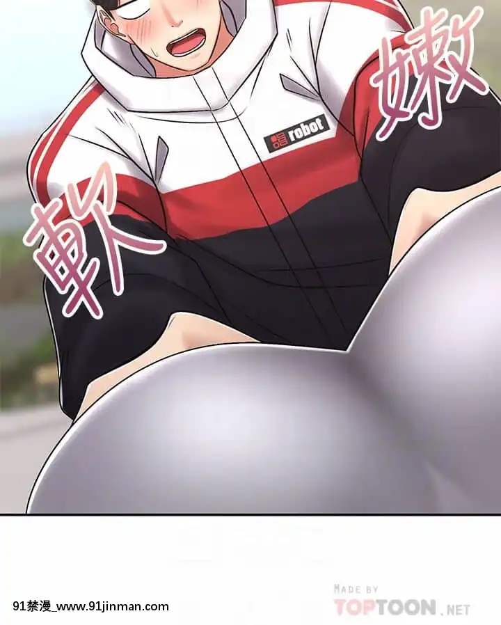 騎乘姿勢預備~起!1-8話[linda w-hip h漫]