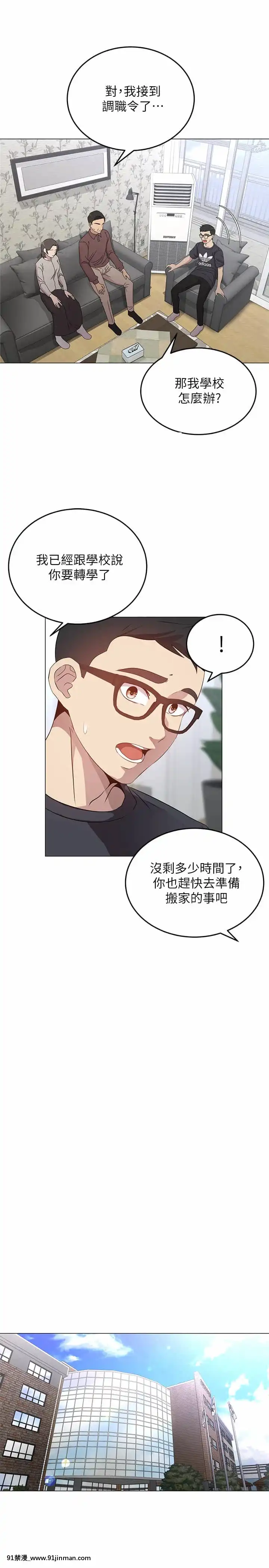 騎乘姿勢預備~起!1-8話[linda w-hip h漫]