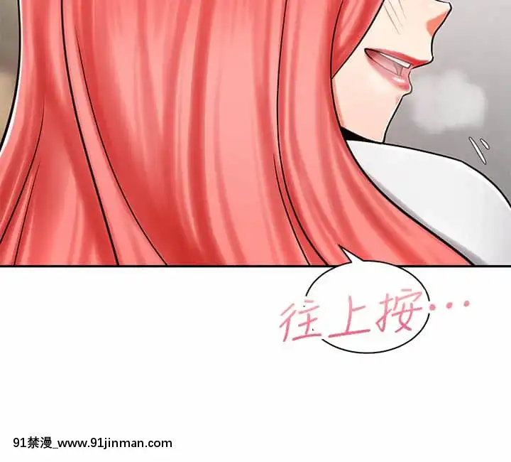 騎乘姿勢預備~起!1-8話[linda w-hip h漫]