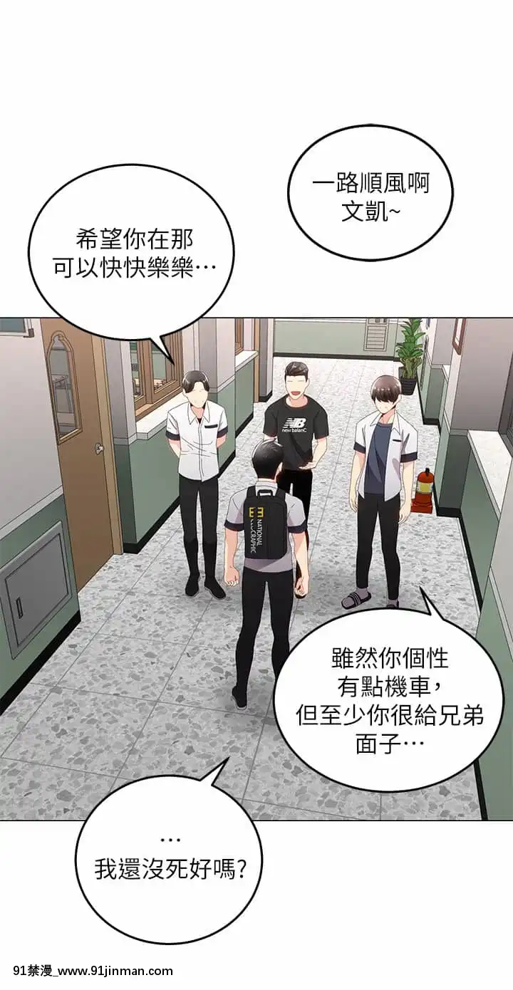騎乘姿勢預備~起!1-8話[linda w-hip h漫]