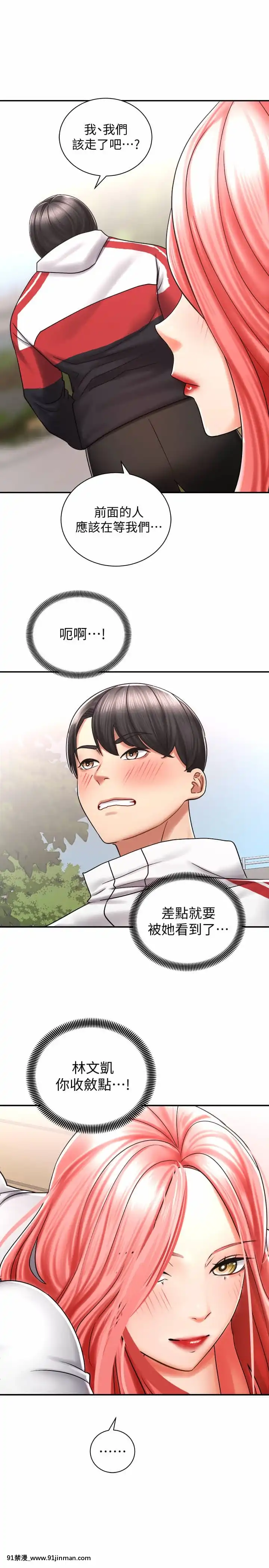 騎乘姿勢預備~起!1-8話[linda w-hip h漫]