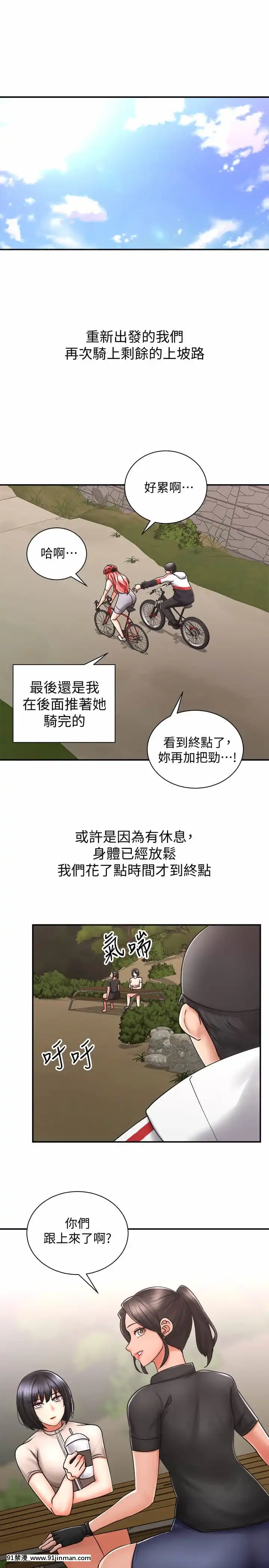 騎乘姿勢預備~起!1-8話[linda w-hip h漫]