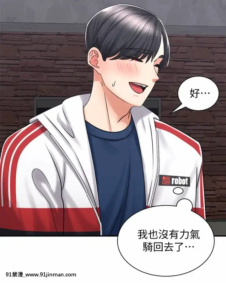 騎乘姿勢預備~起!1-8話[linda w-hip h漫]