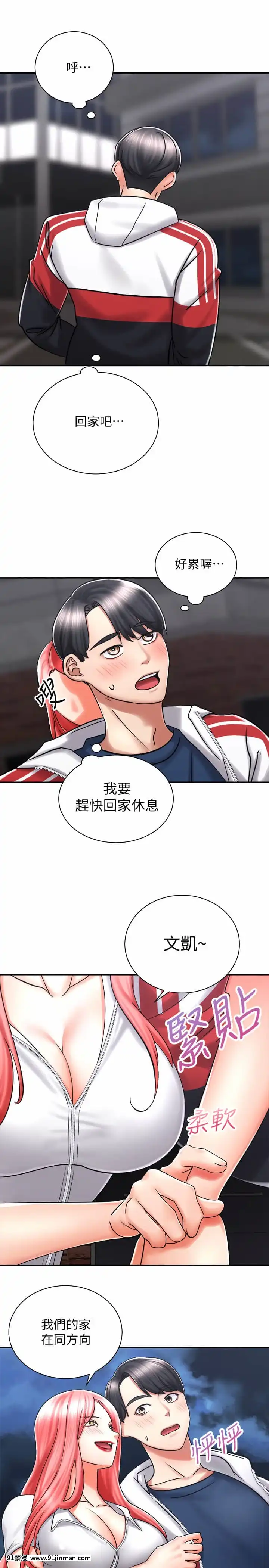 騎乘姿勢預備~起!1-8話[linda w-hip h漫]
