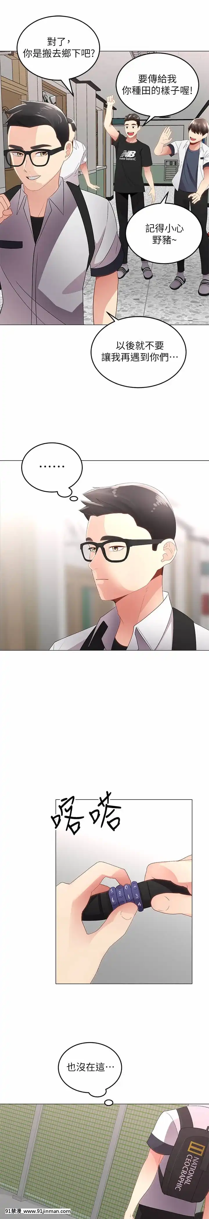 騎乘姿勢預備~起!1-8話[linda w-hip h漫]