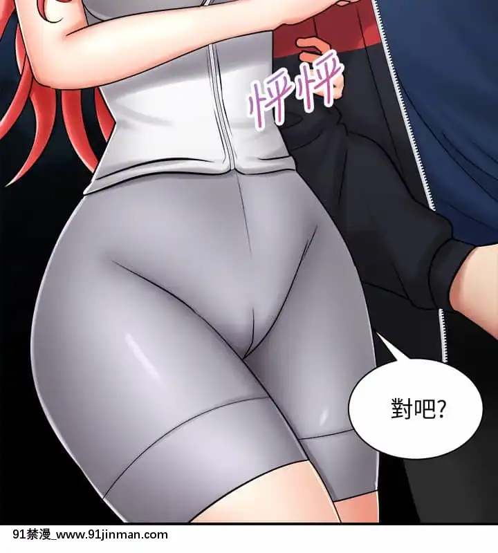 騎乘姿勢預備~起!1-8話[linda w-hip h漫]
